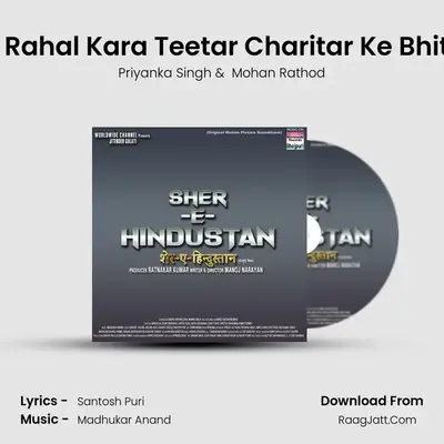 Sher-e-Hindustan (Original Motion Picture Soundtrack) - Priyanka Singh
