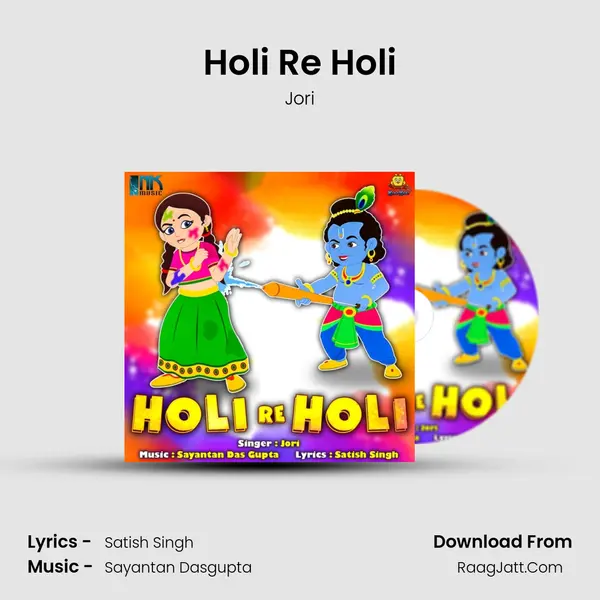 Holi Re Holi MP3 Song by Jori Cover