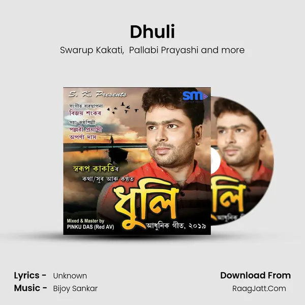 Dhuli MP3 Song by Swarup Kakati Cover