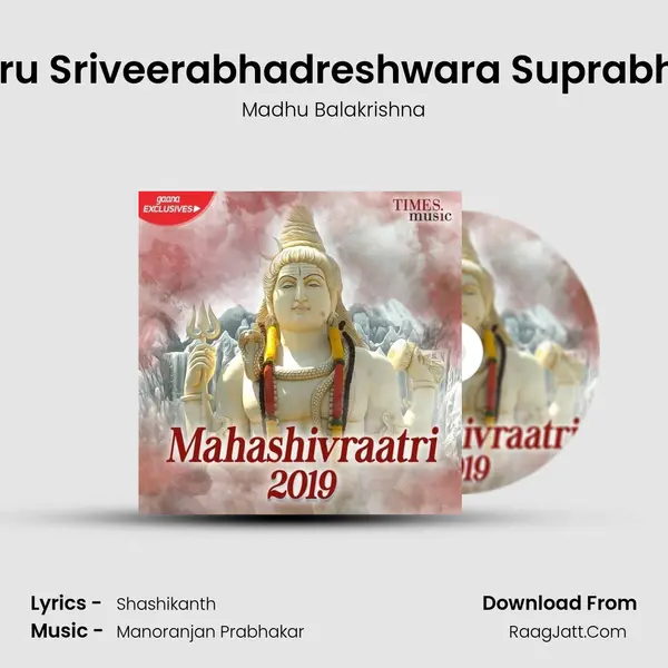 Yaduru Sriveerabhadreshwara Suprabhatha MP3 Song by Madhu Balakrishna Cover