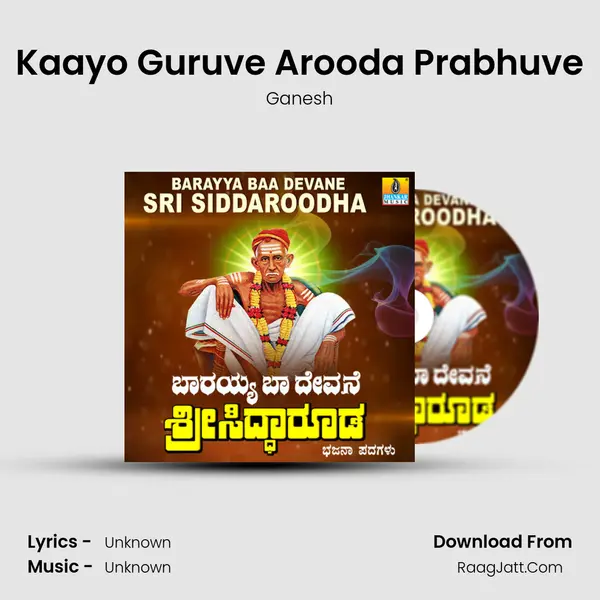 Kaayo Guruve Arooda Prabhuve MP3 Song by Ganesh Cover