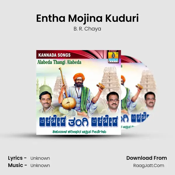 Entha Mojina Kuduri MP3 Song by B. R. Chaya Cover