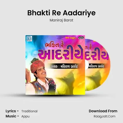 Bhakti Re Aadariye mp3 song