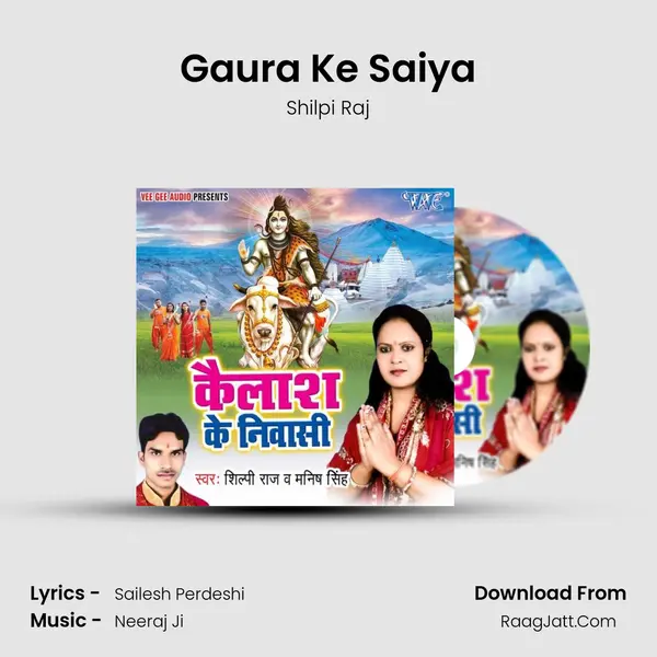 Gaura Ke Saiya MP3 Song by Shilpi Raj Cover