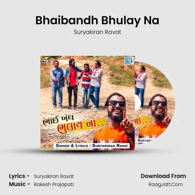 Bhaibandh Bhulay Na - Suryakiran Ravat