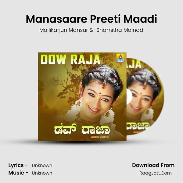 Manasaare Preeti Maadi MP3 Song by Mallikarjun Mansur Cover
