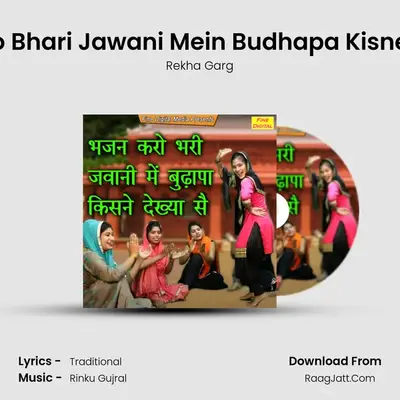 Bhajan Karo Bhari Jawani Mein Budhapa Kisne Dekhya Se - 