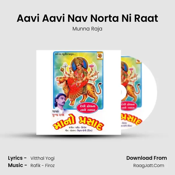 Aavi Aavi Nav Norta Ni Raat MP3 Song by Munna Raja Cover
