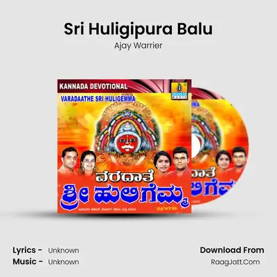 Sri Huligipura Balu MP3 Song by Ajay Warrier Cover