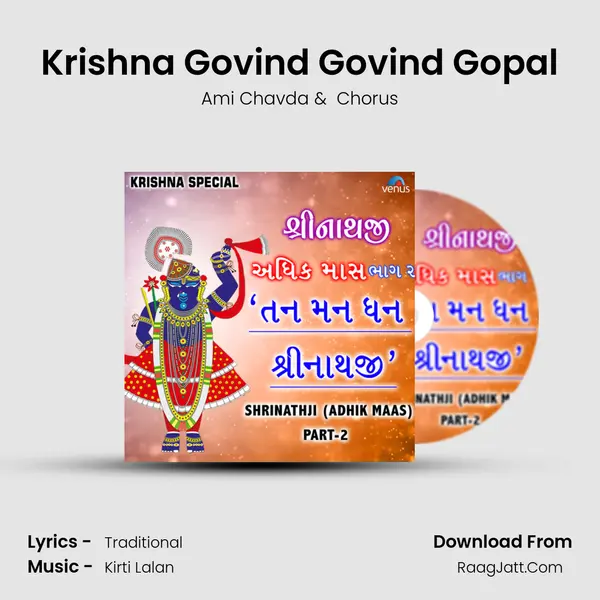 Krishna Govind Govind Gopal mp3 song