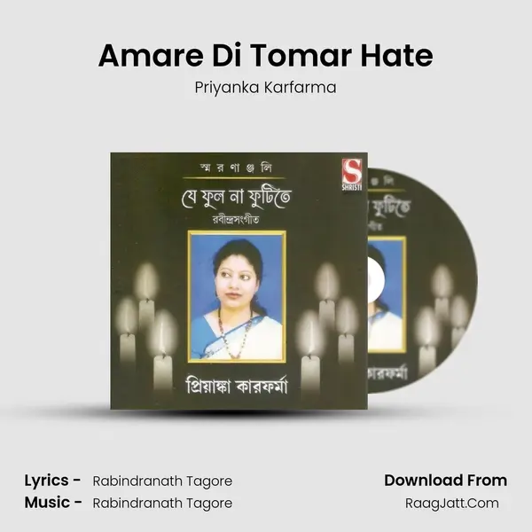 Amare Di Tomar Hate mp3 song