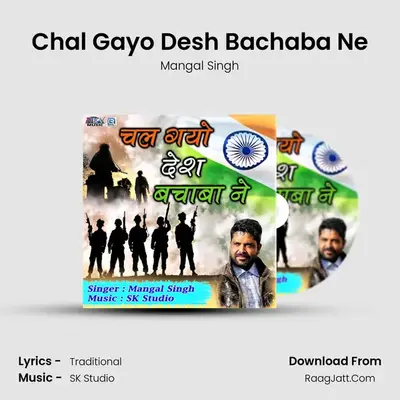 Chal Gayo Desh Bachaba Ne - Mangal Singh