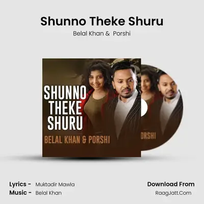 Shunno Theke Shuru MP3 Song by Belal Khan Cover