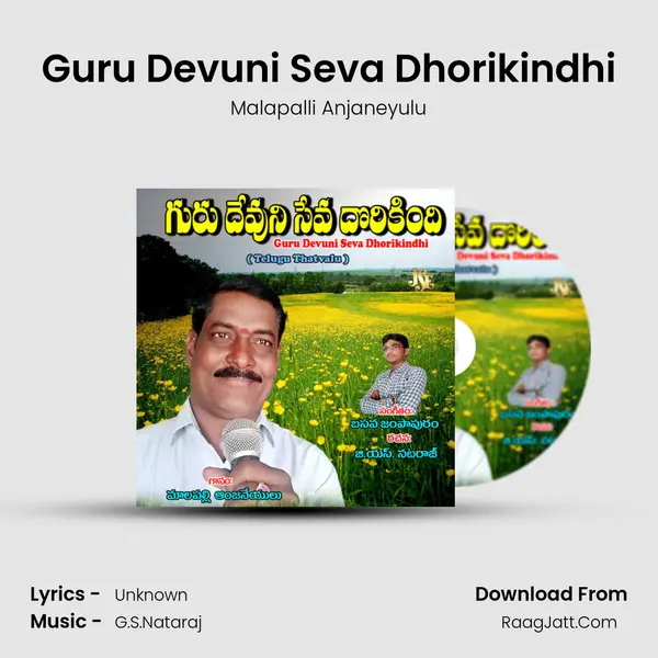 Guru Devuni Seva Dhorikindhi MP3 Song by Malapalli Anjaneyulu Cover