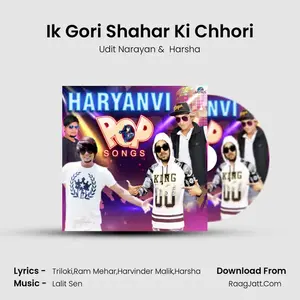 Ik Gori Shahar Ki Chhori Cover