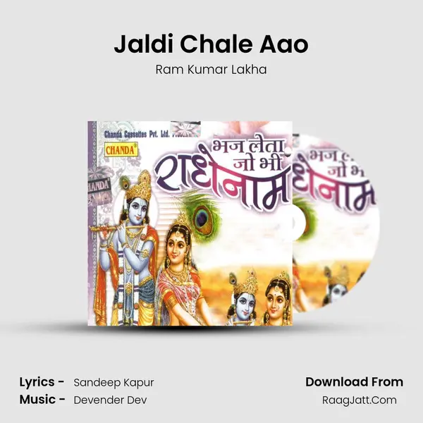 Jaldi Chale Aao MP3 Song by Ram Kumar Lakha Cover