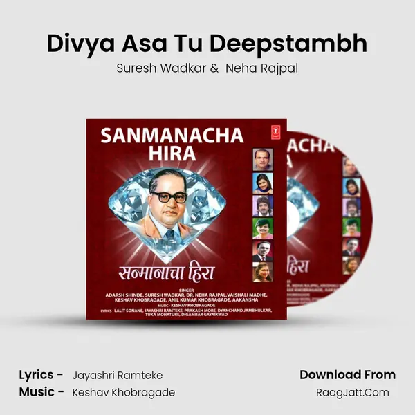 Divya Asa Tu Deepstambh MP3 Song by Suresh Wadkar Cover