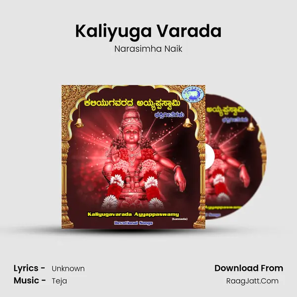 Kaliyuga Varada MP3 Song by Narasimha Naik Cover
