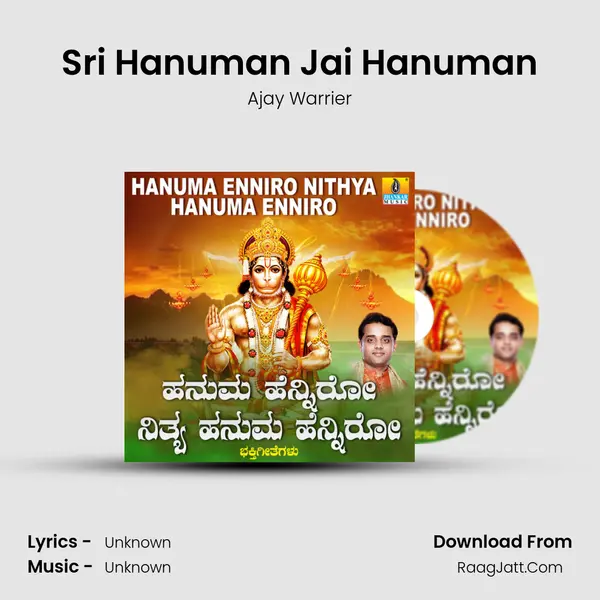 Sri Hanuman Jai Hanuman MP3 Song by Ajay Warrier Cover
