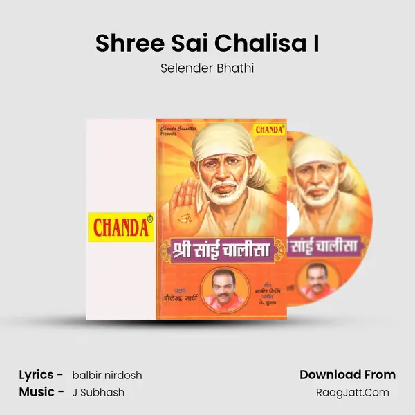 Shree Sai Chalisa I mp3 song