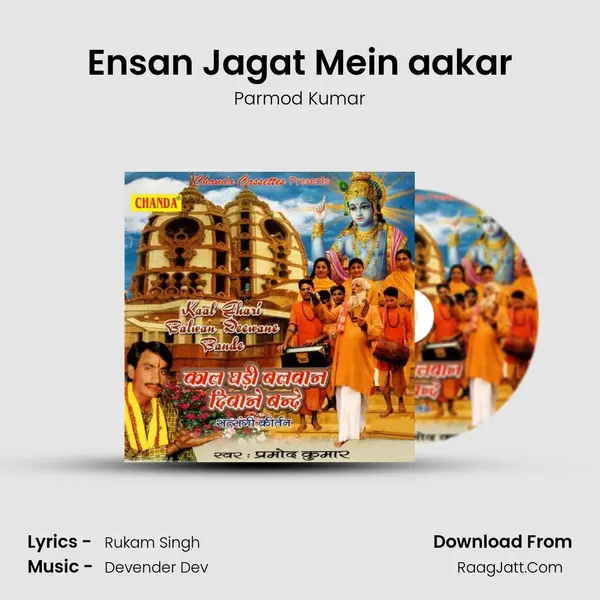 Ensan Jagat Mein aakar MP3 Song by Parmod Kumar Cover