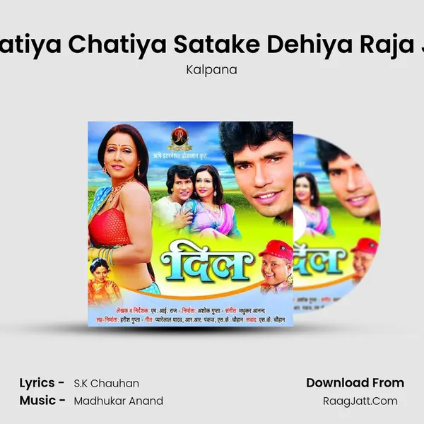 Ratiya Chatiya Satake Dehiya Raja Ji MP3 Song by Kalpana Cover