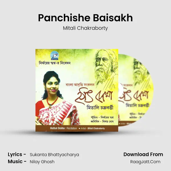 Panchishe Baisakh mp3 song