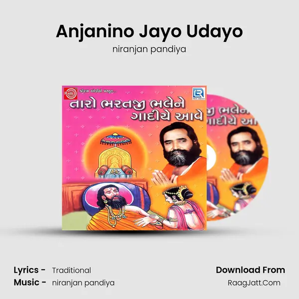 Anjanino Jayo Udayo MP3 Song by niranjan pandiya Cover
