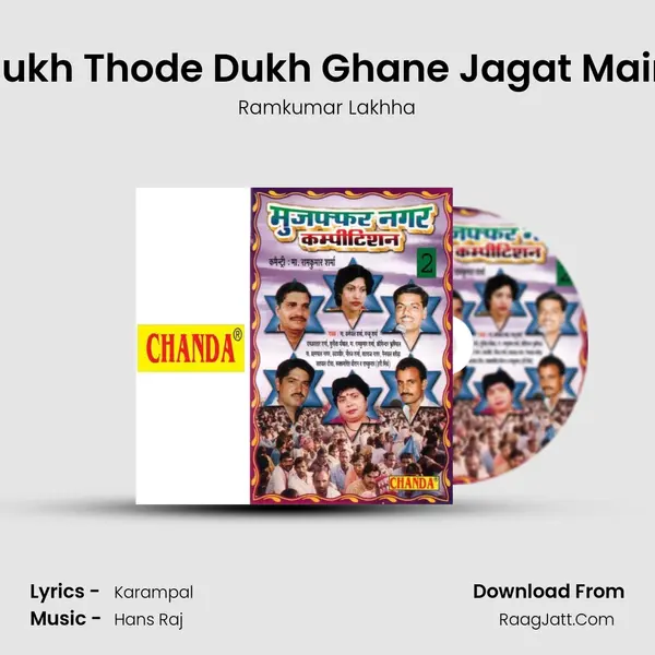 Sukh Thode Dukh Ghane Jagat Main MP3 Song by Ramkumar Lakhha Cover