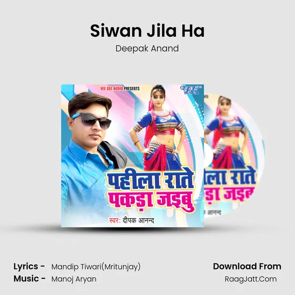 Siwan Jila Ha mp3 song