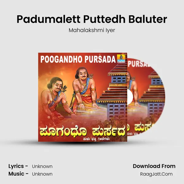 Padumalett Puttedh Baluter MP3 Song by Mahalakshmi Iyer Cover