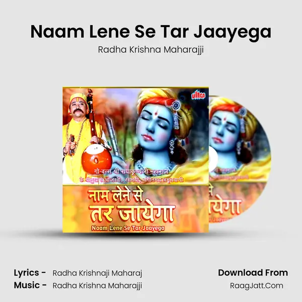 Naam Lene Se Tar Jaayega MP3 Song by Radha Krishna Maharajji Cover