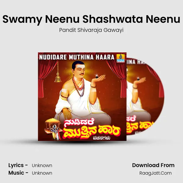 Swamy Neenu Shashwata Neenu mp3 song