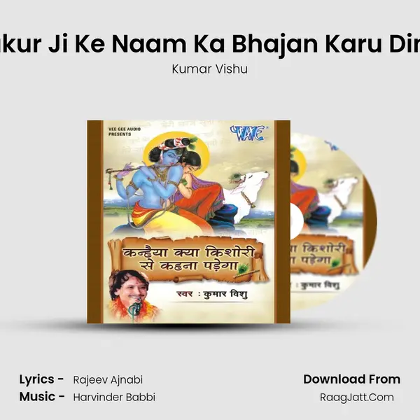 Thakur Ji Ke Naam Ka Bhajan Karu Dinrat MP3 Song by Kumar Vishu Cover