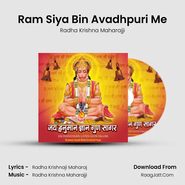 Ram Siya Bin Avadhpuri Me Cover