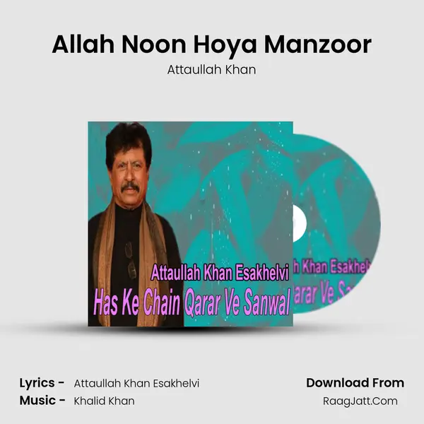 Allah Noon Hoya Manzoor MP3 Song by Attaullah Khan Cover