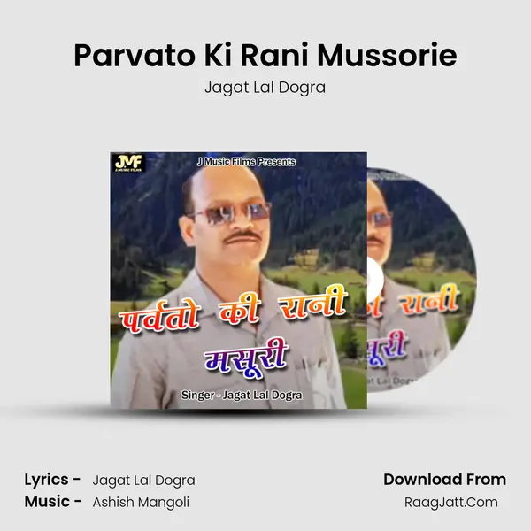 Parvato Ki Rani Mussorie mp3 song