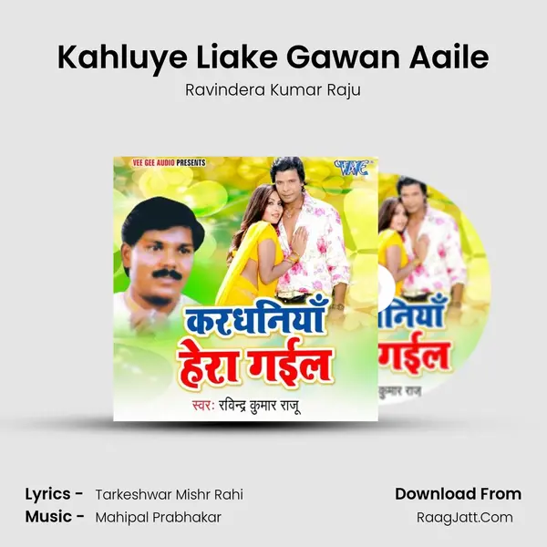 Kahluye Liake Gawan Aaile mp3 song