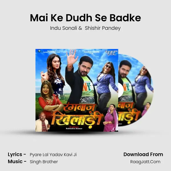 Mai Ke Dudh Se Badke MP3 Song by Indu Sonali Cover
