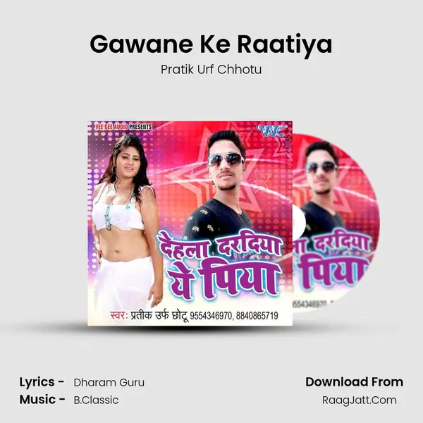 Gawane Ke Raatiya MP3 Song by Pratik Urf Chhotu Cover