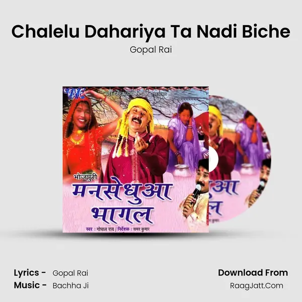 Chalelu Dahariya Ta Nadi Biche MP3 Song by Gopal Rai Cover