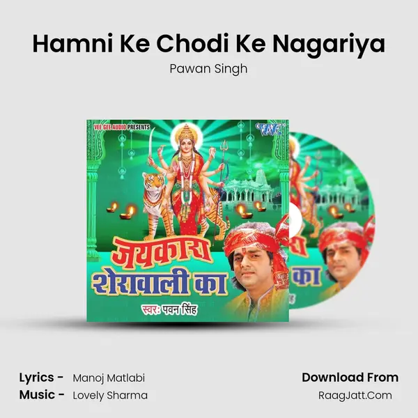 Hamni Ke Chodi Ke Nagariya MP3 Song by Pawan Singh Cover