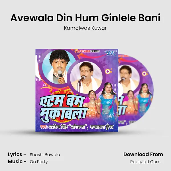 Avewala Din Hum Ginlele Bani MP3 Song by Kamalwas Kuwar Cover