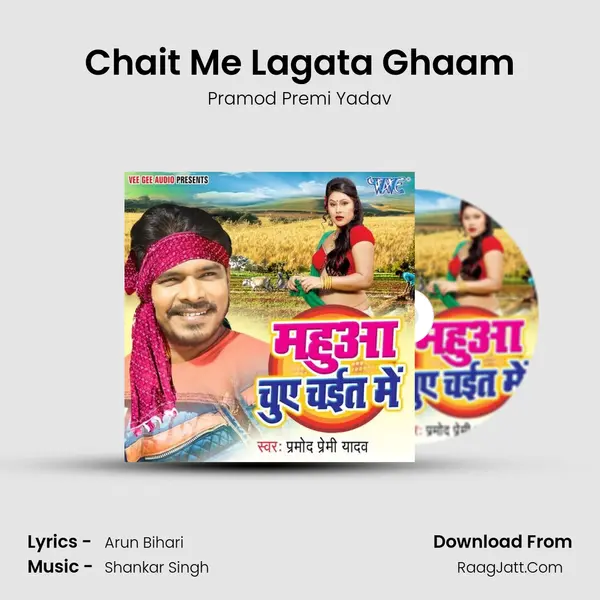 Chait Me Lagata Ghaam MP3 Song by Pramod Premi Yadav Cover