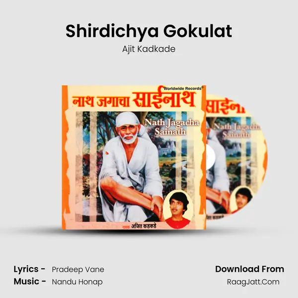 Shirdichya Gokulat MP3 Song by Ajit Kadkade Cover