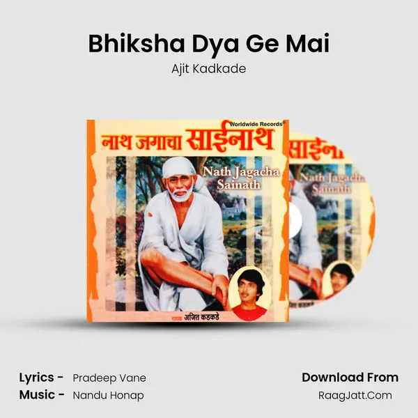 Bhiksha Dya Ge Mai MP3 Song by Ajit Kadkade Cover