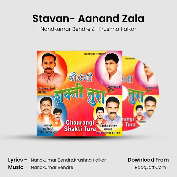 Stavan- Aanand Zala MP3 Song by Nandkumar Bendre Cover
