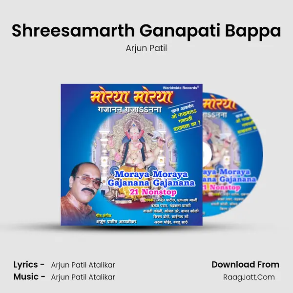 Shreesamarth Ganapati Bappa MP3 Song by Arjun Patil Cover