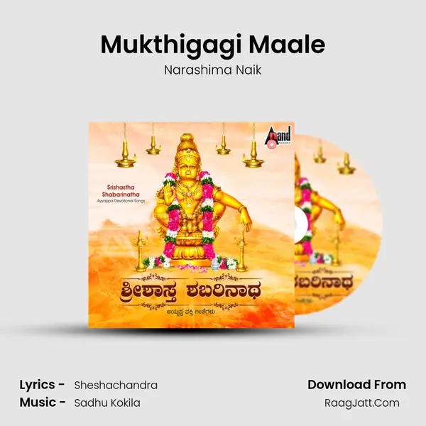 Mukthigagi Maale mp3 song
