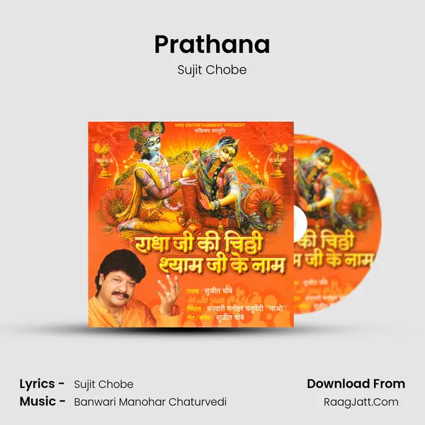 Prathana MP3 Song by Sujit Chobe Cover
